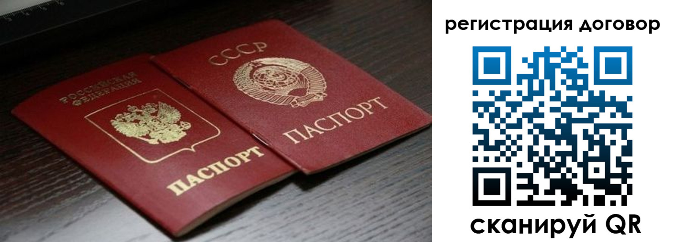временная регистрация для школы в Жигулёвске
