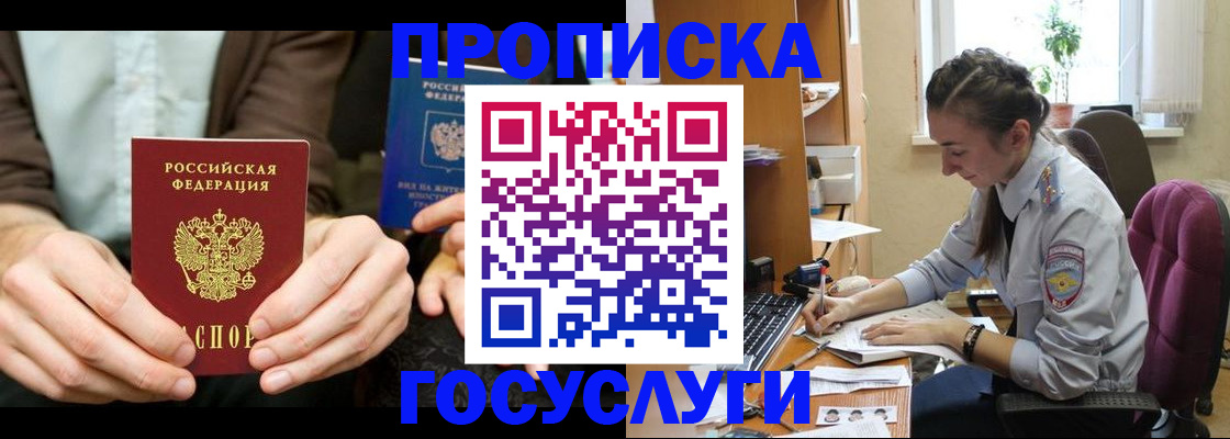 где прописаться в Жигулёвске