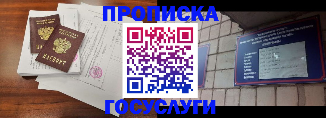 прописка для военкомата в Жигулёвске