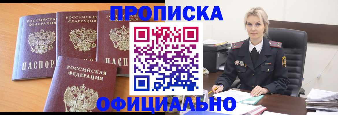 прописка поиск в Жигулёвске