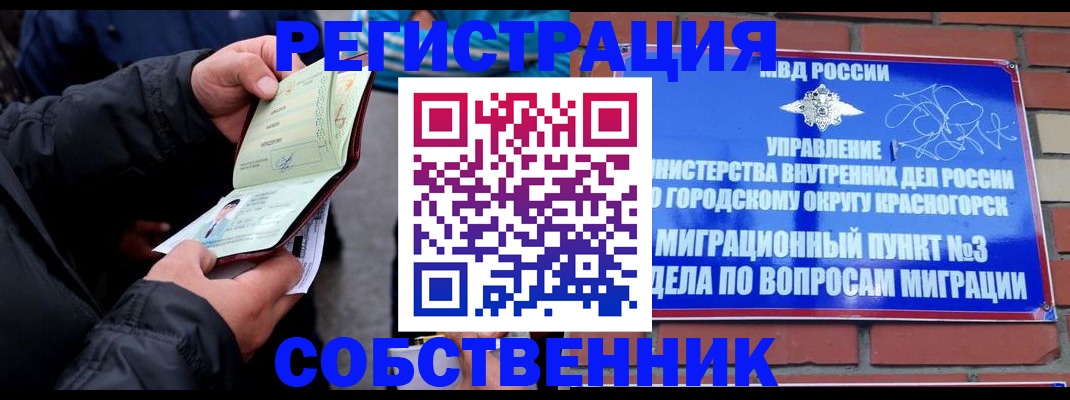 временная регистрация для школы в Жигулёвске
